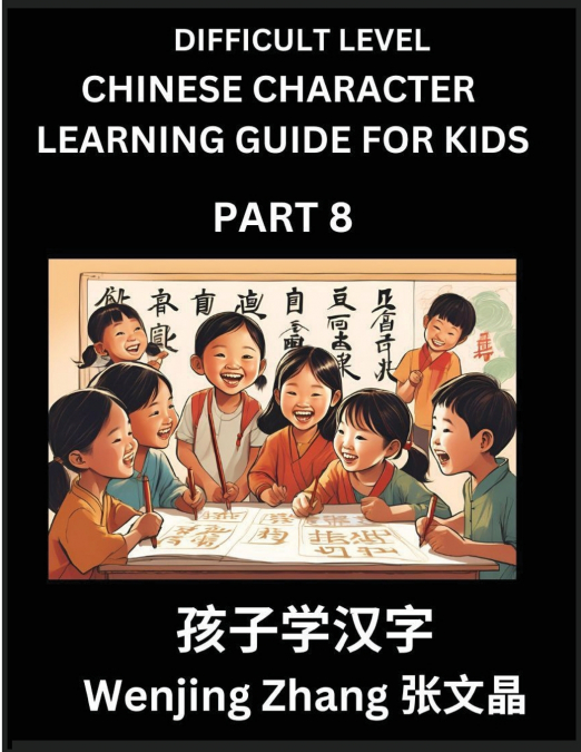 Chinese Character Learning Guide for Kids (Part 8)- Difficult level Brain Game Test Series, Easy Lessons for Kids to Learn Recognizing Simplified Chinese Characters