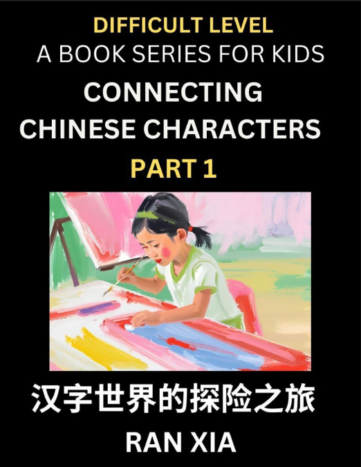 Simplified Chinese Characters for Kids (Part 1)- Difficult Level Test Series for Children to Recognize Chinese Characters by Column Matching, Suitable for HSK All Levels, Fast Learn Reading Mandarin C
