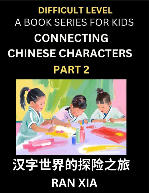 Simplified Chinese Characters for Kids (Part 2)- Difficult Level Test Series for Children to Recognize Chinese Characters by Column Matching, Suitable for HSK All Levels, Fast Learn Reading Mandarin C