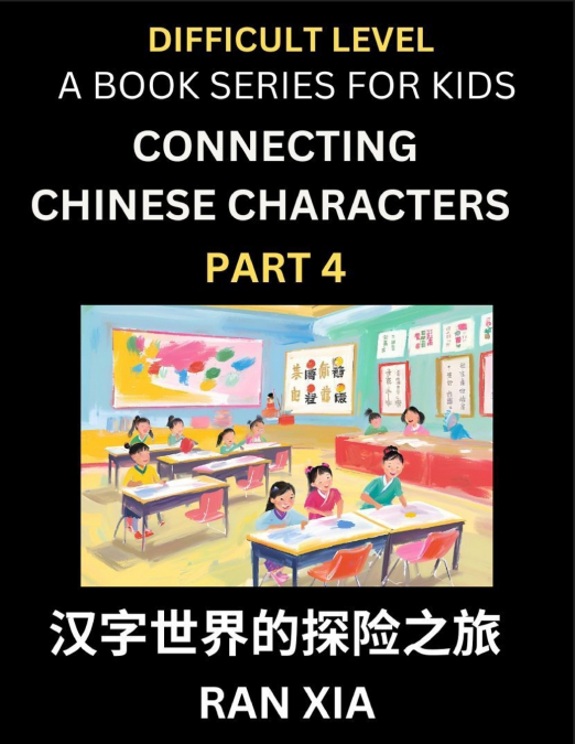 Simplified Chinese Characters for Kids (Part 4)- Difficult Level Test Series for Children to Recognize Chinese Characters by Column Matching, Suitable for HSK All Levels, Fast Learn Reading Mandarin C