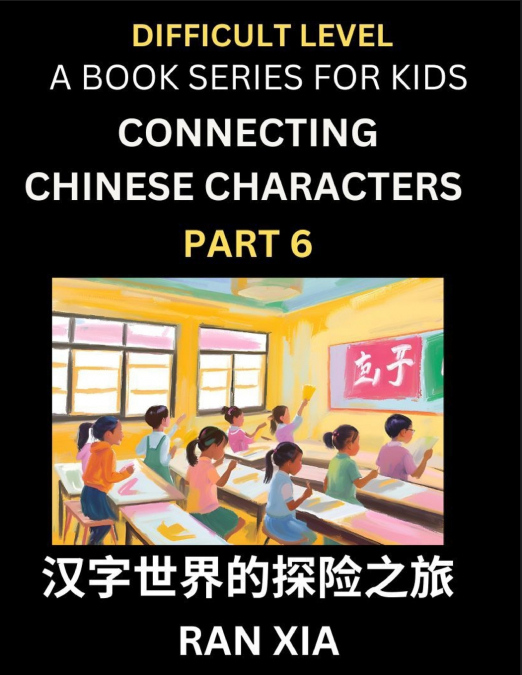 Simplified Chinese Characters for Kids (Part 6)- Difficult Level Test Series for Children to Recognize Chinese Characters by Column Matching, Suitable for HSK All Levels, Fast Learn Reading Mandarin C