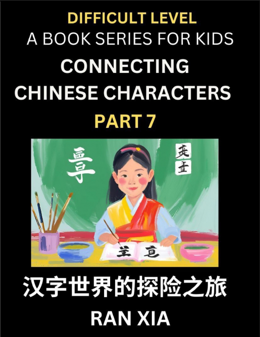 Simplified Chinese Characters for Kids (Part 7)- Difficult Level Test Series for Children to Recognize Chinese Characters by Column Matching, Suitable for HSK All Levels, Fast Learn Reading Mandarin C