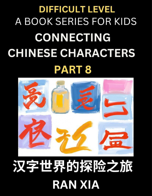 Simplified Chinese Characters for Kids (Part 8)- Difficult Level Test Series for Children to Recognize Chinese Characters by Column Matching, Suitable for HSK All Levels, Fast Learn Reading Mandarin C