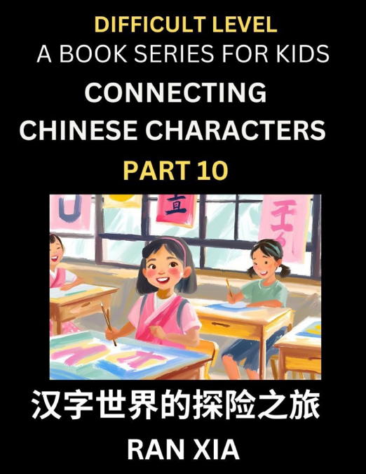 Simplified Chinese Characters for Kids (Part 10)- Difficult Level Test Series for Children to Recognize Chinese Characters by Column Matching, Suitable for HSK All Levels, Fast Learn Reading Mandarin 