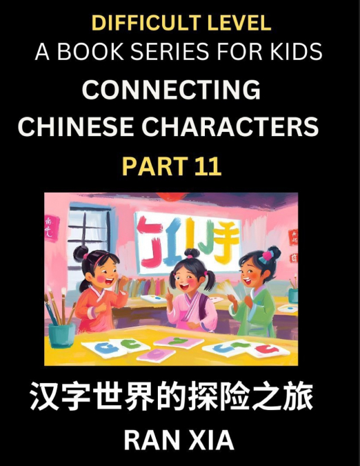 Simplified Chinese Characters for Kids (Part 11)- Difficult Level Test Series for Children to Recognize Chinese Characters by Column Matching, Suitable for HSK All Levels, Fast Learn Reading Mandarin 
