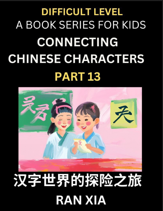 Simplified Chinese Characters for Kids (Part 13)- Difficult Level Test Series for Children to Recognize Chinese Characters by Column Matching, Suitable for HSK All Levels, Fast Learn Reading Mandarin 