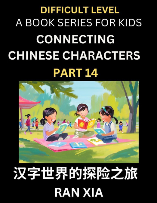 Simplified Chinese Characters for Kids (Part 14)- Difficult Level Test Series for Children to Recognize Chinese Characters by Column Matching, Suitable for HSK All Levels, Fast Learn Reading Mandarin 
