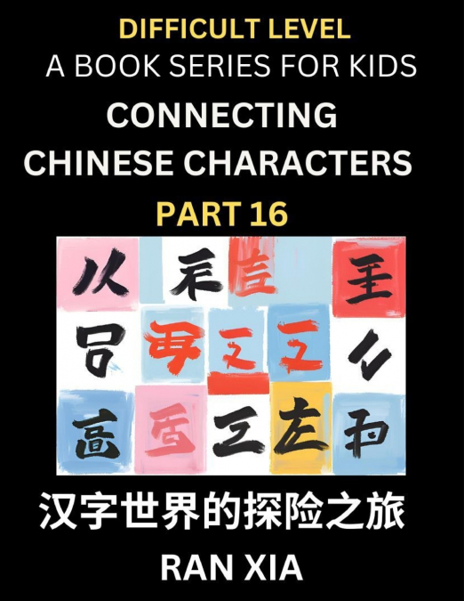 Simplified Chinese Characters for Kids (Part 16)- Difficult Level Test Series for Children to Recognize Chinese Characters by Column Matching, Suitable for HSK All Levels, Fast Learn Reading Mandarin 