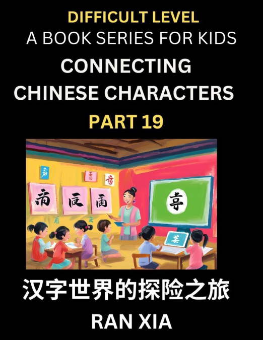 Simplified Chinese Characters for Kids (Part 19)- Difficult Level Test Series for Children to Recognize Chinese Characters by Column Matching, Suitable for HSK All Levels, Fast Learn Reading Mandarin 