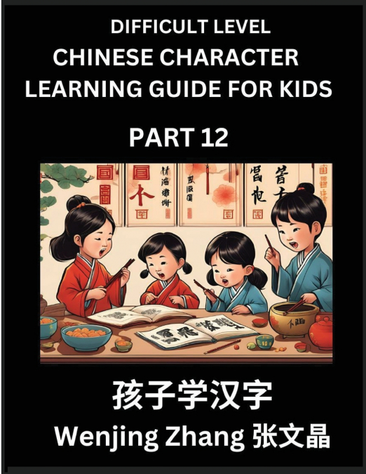 Chinese Character Learning Guide for Kids (Part 12)- Difficult level Brain Game Test Series, Easy Lessons for Kids to Learn Recognizing Simplified Chinese Characters