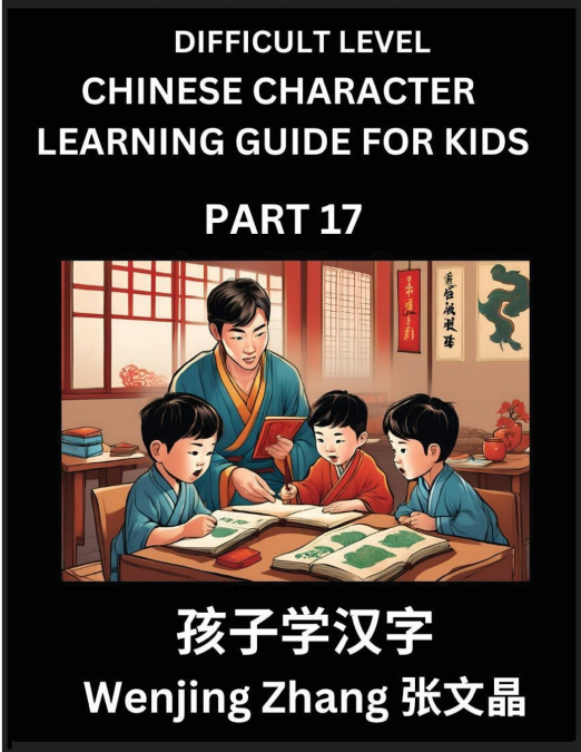 Chinese Character Learning Guide for Kids (Part 17)- Difficult level Brain Game Test Series, Easy Lessons for Kids to Learn Recognizing Simplified Chinese Characters