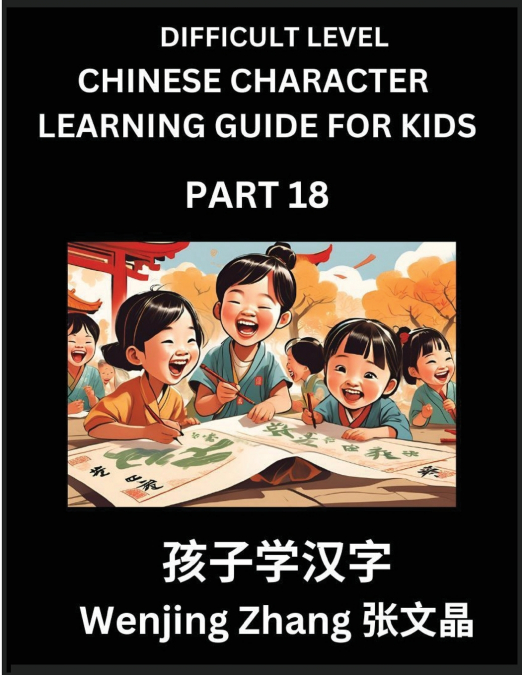 Chinese Character Learning Guide for Kids (Part 18)- Difficult level Brain Game Test Series, Easy Lessons for Kids to Learn Recognizing Simplified Chinese Characters