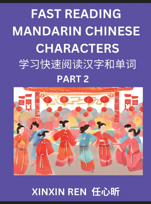 Reading Simplified Chinese Characters for Kids (Part 2) - Learn to Recognize Simplified Mandarin Chinese Characters by Solving Characters Activities, HSK All Levels, Suitable for Young, Adults, Teens,