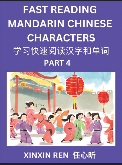 Reading Simplified Chinese Characters for Kids (Part 4) - Learn to Recognize Simplified Mandarin Chinese Characters by Solving Characters Activities, HSK All Levels, Suitable for Young, Adults, Teens,