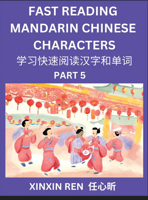 Reading Simplified Chinese Characters for Kids (Part 5) - Learn to Recognize Simplified Mandarin Chinese Characters by Solving Characters Activities, HSK All Levels, Suitable for Young, Adults, Teens,