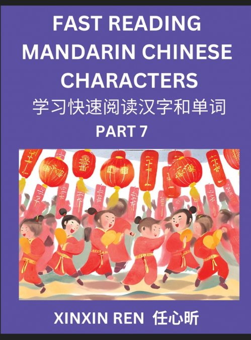 Reading Simplified Chinese Characters for Kids (Part 7) - Learn to Recognize Simplified Mandarin Chinese Characters by Solving Characters Activities, HSK All Levels, Suitable for Young, Adults, Teens,