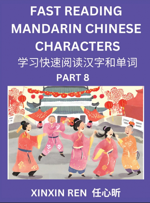 Reading Simplified Chinese Characters for Kids (Part 8) - Learn to Recognize Simplified Mandarin Chinese Characters by Solving Characters Activities, HSK All Levels, Suitable for Young, Adults, Teens,