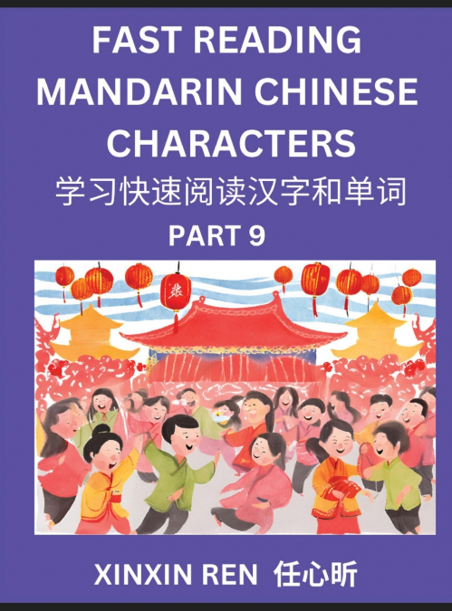 Reading Simplified Chinese Characters for Kids (Part 9) - Learn to Recognize Simplified Mandarin Chinese Characters by Solving Characters Activities, HSK All Levels, Suitable for Young, Adults, Teens,