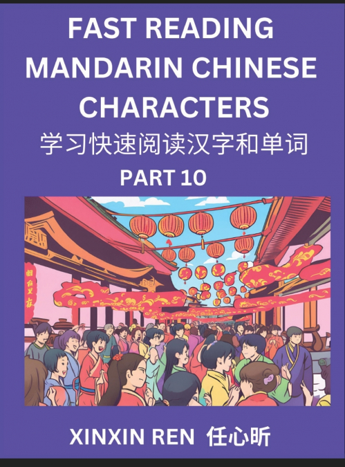 Reading Simplified Chinese Characters for Kids (Part 10) - Learn to Recognize Simplified Mandarin Chinese Characters by Solving Characters Activities, HSK All Levels, Suitable for Young, Adults, Teens