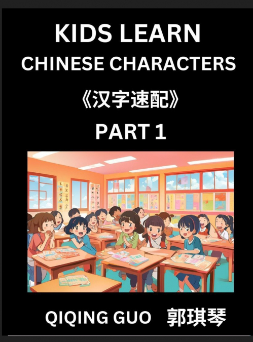 Kids Learn Chinese Characters (Part 1)- A Collection of Simple Level Mandarin Chinese Puzzles for Kids to Learn Recognizing Simplified Chinese Characters with Easy Lessons, HSK Test Series with Multip