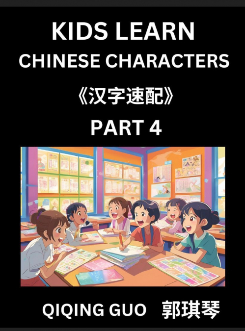 Kids Learn Chinese Characters (Part 4)- A Collection of Simple Level Mandarin Chinese Puzzles for Kids to Learn Recognizing Simplified Chinese Characters with Easy Lessons, HSK Test Series with Multip