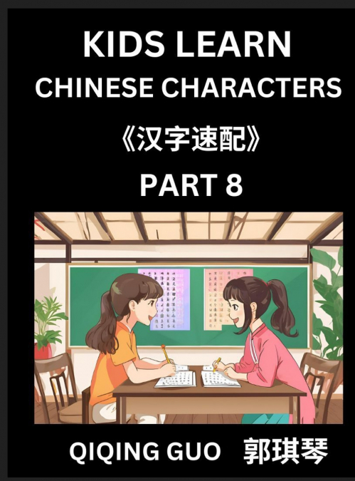 Kids Learn Chinese Characters (Part 8)- A Collection of Simple Level Mandarin Chinese Puzzles for Kids to Learn Recognizing Simplified Chinese Characters with Easy Lessons, HSK Test Series with Multip
