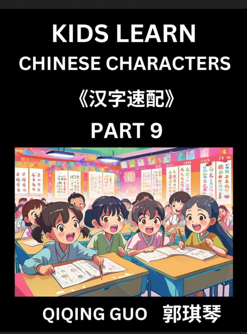 Kids Learn Chinese Characters (Part 9)- A Collection of Simple Level Mandarin Chinese Puzzles for Kids to Learn Recognizing Simplified Chinese Characters with Easy Lessons, HSK Test Series with Multip