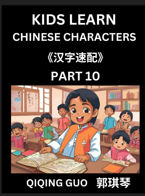 Kids Learn Chinese Characters (Part 10)- A Collection of Simple Level Mandarin Chinese Puzzles for Kids to Learn Recognizing Simplified Chinese Characters with Easy Lessons, HSK Test Series with Multi