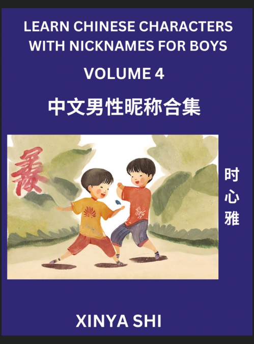 Learn Chinese Characters with Nicknames for Boys (Part 4)- Quickly Self-learn Mandarin Language and Culture, Vocabulary of Hundreds of Chinese Characters Words with Names Suitable for Young and Adults