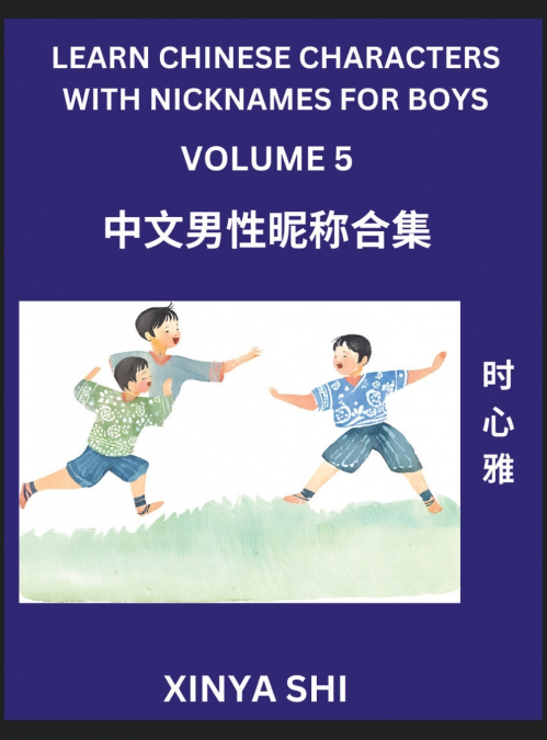 Learn Chinese Characters with Nicknames for Boys (Part 5)- Quickly Self-learn Mandarin Language and Culture, Vocabulary of Hundreds of Chinese Characters Words with Names Suitable for Young and Adults