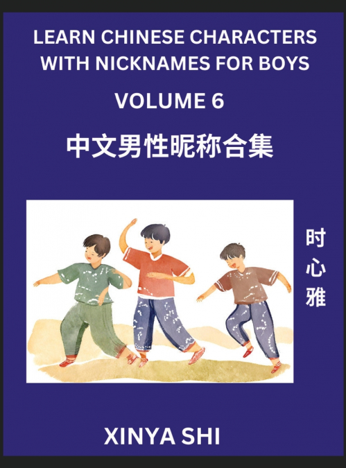 Learn Chinese Characters with Nicknames for Boys (Part 6)- Quickly Self-learn Mandarin Language and Culture, Vocabulary of Hundreds of Chinese Characters Words with Names Suitable for Young and Adults