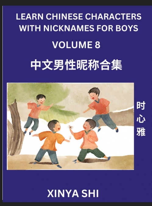 Learn Chinese Characters with Nicknames for Boys (Part 8)- Quickly Self-learn Mandarin Language and Culture, Vocabulary of Hundreds of Chinese Characters Words with Names Suitable for Young and Adults