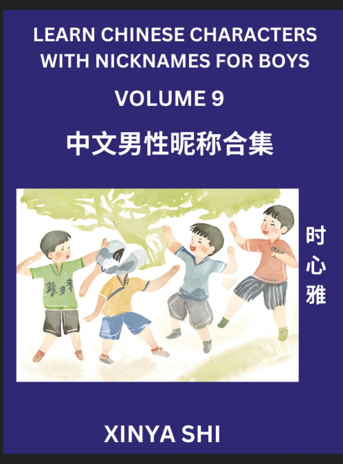 Learn Chinese Characters with Nicknames for Boys (Part 9)- Quickly Self-learn Mandarin Language and Culture, Vocabulary of Hundreds of Chinese Characters Words with Names Suitable for Young and Adults