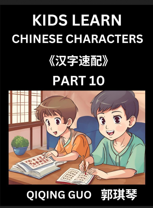Kids Learn Chinese Characters (Part 11)- A Collection of Simple Level Mandarin Chinese Puzzles for Kids to Learn Recognizing Simplified Chinese Characters with Easy Lessons, HSK Test Series with Multi