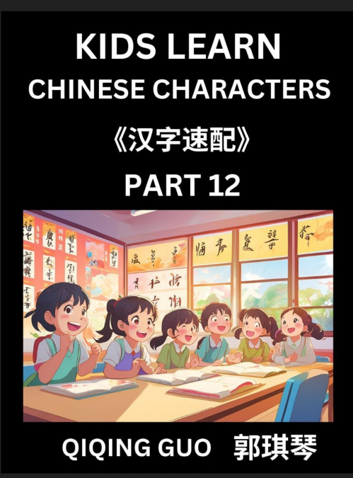 Kids Learn Chinese Characters (Part 12)- A Collection of Simple Level Mandarin Chinese Puzzles for Kids to Learn Recognizing Simplified Chinese Characters with Easy Lessons, HSK Test Series with Multi