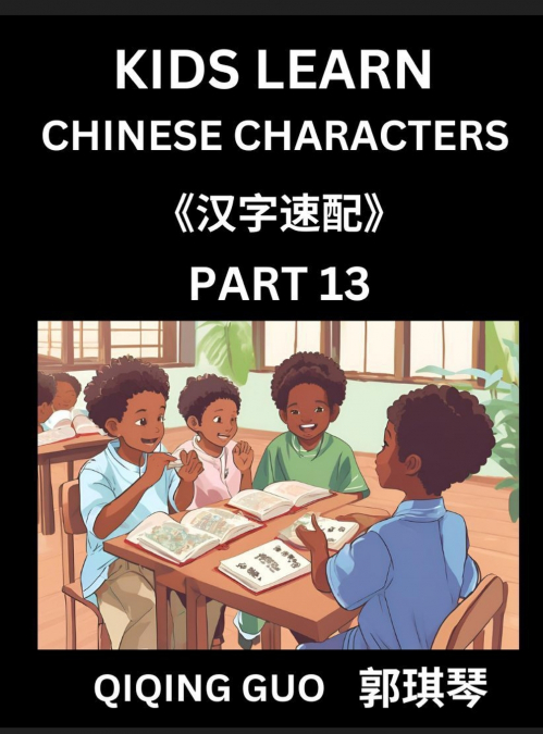 Kids Learn Chinese Characters (Part 13)- A Collection of Simple Level Mandarin Chinese Puzzles for Kids to Learn Recognizing Simplified Chinese Characters with Easy Lessons, HSK Test Series with Multi