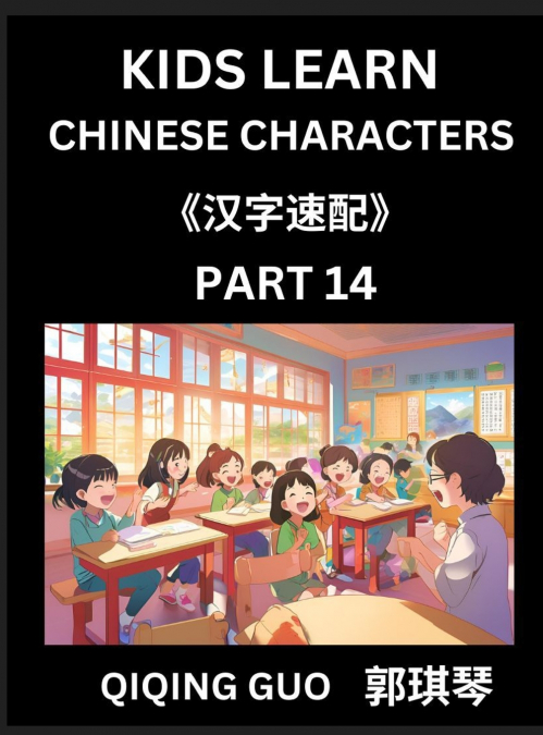 Kids Learn Chinese Characters (Part 14)- A Collection of Simple Level Mandarin Chinese Puzzles for Kids to Learn Recognizing Simplified Chinese Characters with Easy Lessons, HSK Test Series with Multi