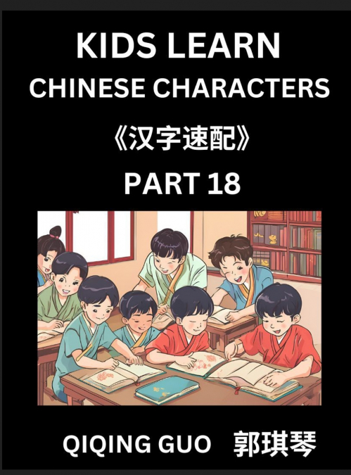 Kids Learn Chinese Characters (Part 18)- A Collection of Simple Level Mandarin Chinese Puzzles for Kids to Learn Recognizing Simplified Chinese Characters with Easy Lessons, HSK Test Series with Multi