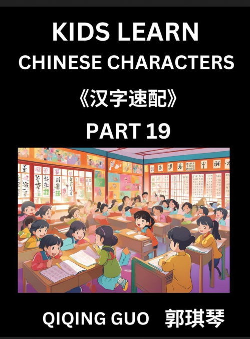 Kids Learn Chinese Characters (Part 19)- A Collection of Simple Level Mandarin Chinese Puzzles for Kids to Learn Recognizing Simplified Chinese Characters with Easy Lessons, HSK Test Series with Multi