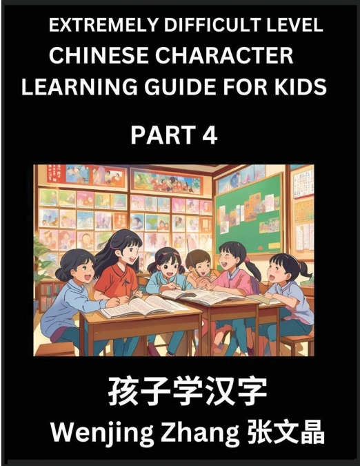 Chinese Character Learning Guide for Kids (Part 4)- Extremely Difficult level Brain Game Test Series, Easy Lessons for Kids to Learn Recognizing Simplified Chinese Characters, HSK All Levels