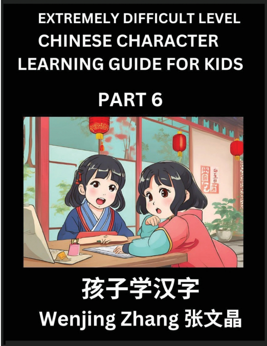 Chinese Character Learning Guide for Kids (Part 6)- Extremely Difficult level Brain Game Test Series, Easy Lessons for Kids to Learn Recognizing Simplified Chinese Characters, HSK All Levels
