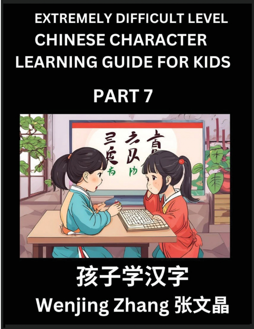 Chinese Character Learning Guide for Kids (Part 7)- Extremely Difficult level Brain Game Test Series, Easy Lessons for Kids to Learn Recognizing Simplified Chinese Characters, HSK All Levels