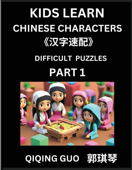Reading Simplified Chinese Characters for Kids (Part 1) - Difficult Level, Learn to Recognize Simplified Mandarin Chinese Characters by Solving Characters Activities, HSK All Levels, Suitable for Youn