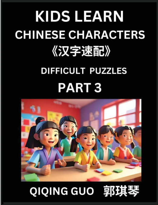 Reading Simplified Chinese Characters for Kids (Part 3) - Difficult Level, Learn to Recognize Simplified Mandarin Chinese Characters by Solving Characters Activities, HSK All Levels, Suitable for Youn