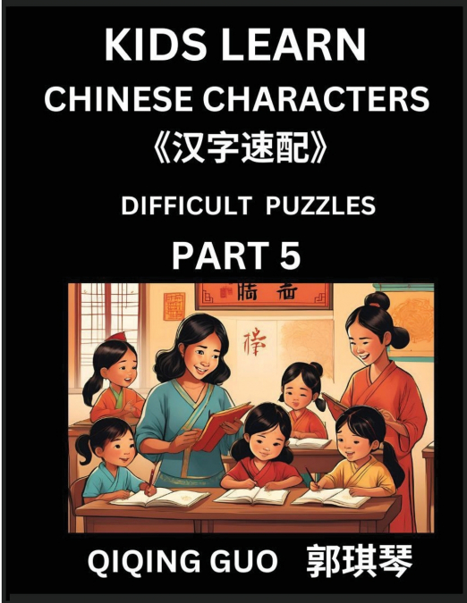 Reading Simplified Chinese Characters for Kids (Part 5) - Difficult Level, Learn to Recognize Simplified Mandarin Chinese Characters by Solving Characters Activities, HSK All Levels, Suitable for Youn