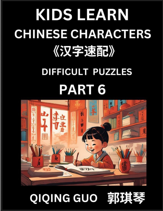 Reading Simplified Chinese Characters for Kids (Part 6) - Difficult Level, Learn to Recognize Simplified Mandarin Chinese Characters by Solving Characters Activities, HSK All Levels, Suitable for Youn