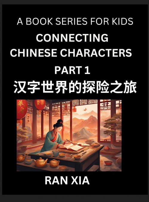 Simplified Chinese Characters for Kids (Part 1)- Simple Easy Level Test Series for Children to Recognize Chinese Characters by Column Matching, Suitable for HSK All Levels, Fast Learn Reading Mandarin