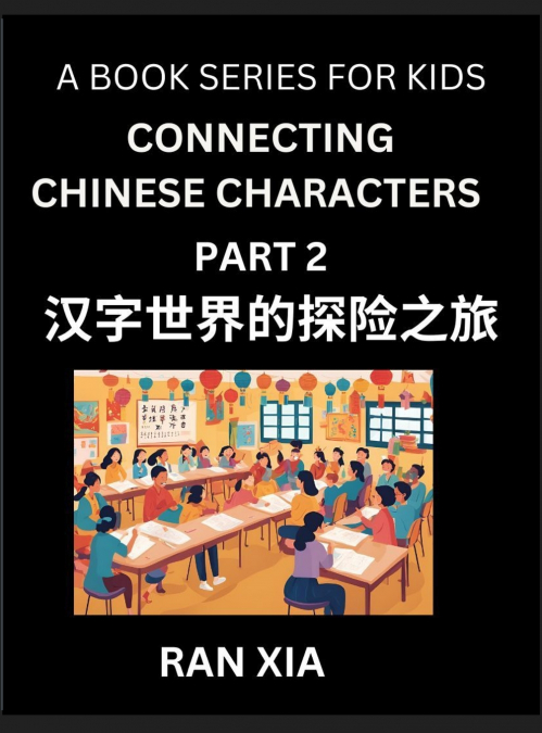 Simplified Chinese Characters for Kids (Part 2)- Simple Easy Level Test Series for Children to Recognize Chinese Characters by Column Matching, Suitable for HSK All Levels, Fast Learn Reading Mandarin
