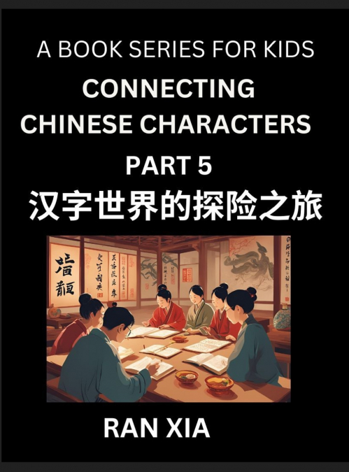 Simplified Chinese Characters for Kids (Part 5)- Simple Easy Level Test Series for Children to Recognize Chinese Characters by Column Matching, Suitable for HSK All Levels, Fast Learn Reading Mandarin