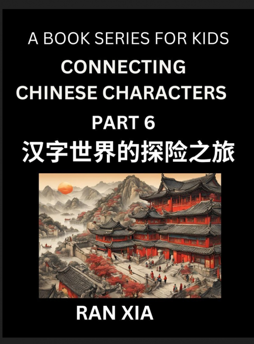 Simplified Chinese Characters for Kids (Part 6)- Simple Easy Level Test Series for Children to Recognize Chinese Characters by Column Matching, Suitable for HSK All Levels, Fast Learn Reading Mandarin